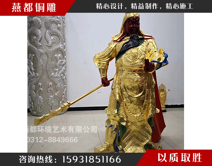 貼金關公雕塑
